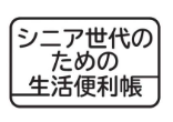 トピックス3